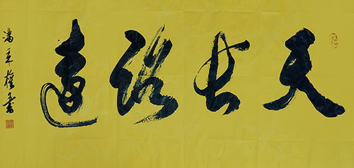 筆墨傳經(jīng)典 功勛耀中華 中國(guó)當(dāng)代極具創(chuàng)作力的新文藝書法名家滿秉權(quán)