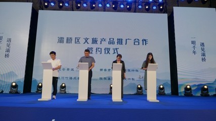 出發(fā)！來西安灞橋，體驗一場時空之旅